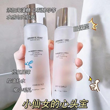 慕斯女孩神经酰胺酵母水润柔肤水补水保湿面部护肤品湿敷水爽肤水