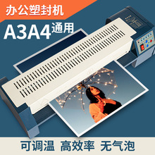 a3a4塑封机过胶机铁壳塑封机 办公商业封膜机过胶机热裱覆膜机