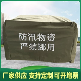 防汛沙袋;集装袋;工业用篷布
