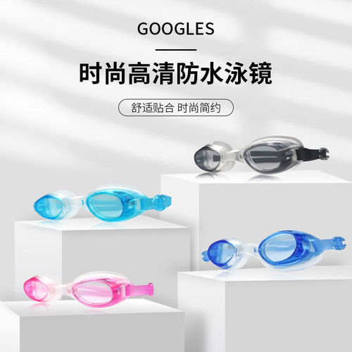 Summer 2024 New Adult Swimming Goggles Waterproof Anti-Fog PVC One-Piece High Definition Goggles Manufacturer Wholesale Boxed