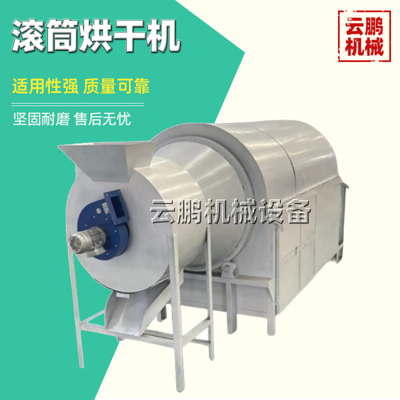 煤泥铜粉河沙干燥机 移动红薯渣高岭土木屑大型有机肥滚筒烘干机