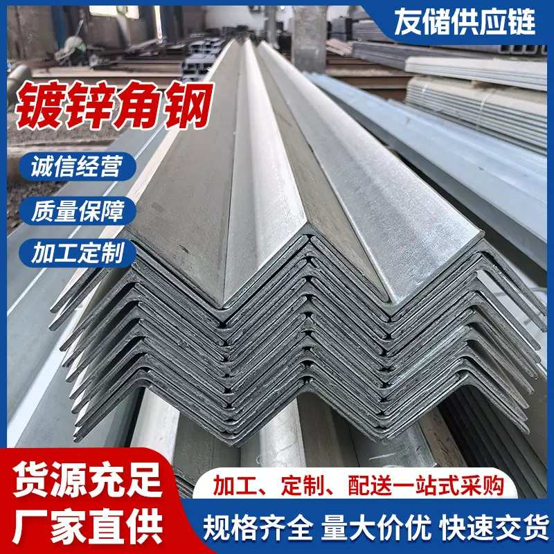 镀锌角铁冲孔角钢量批Q235B万能角钢整根三角钢天津镀锌角钢立柱
