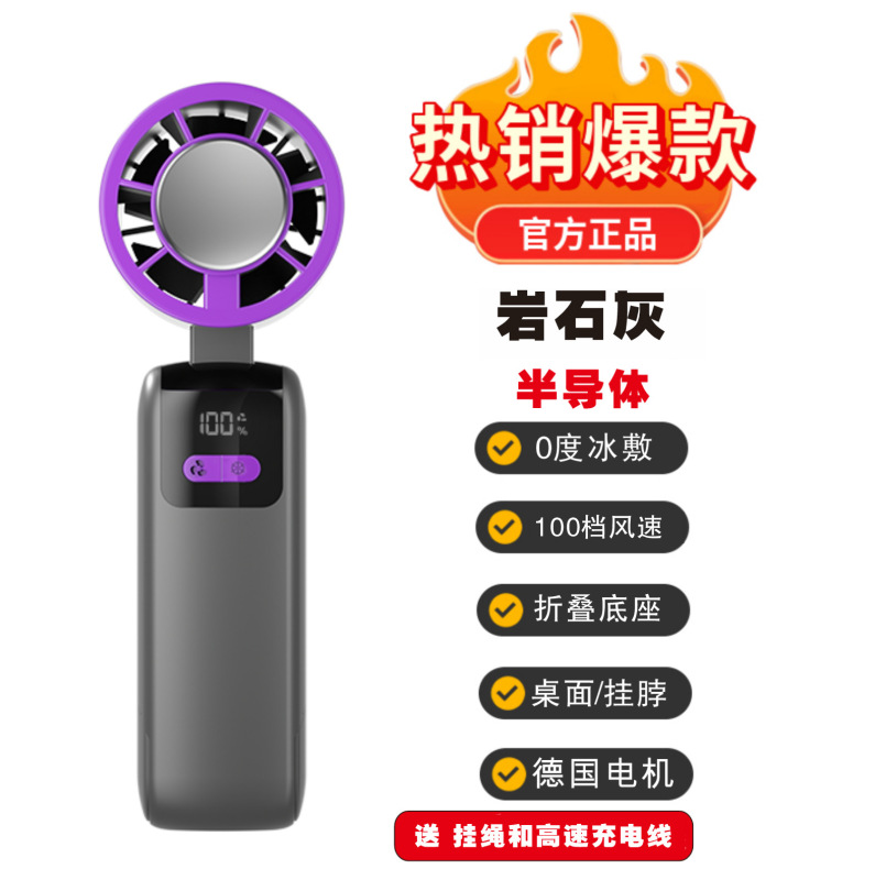 国境を越えた新型手持ち小型ファン知能デジタル表示高速タービン大風力屋外便利ミニファン|undefined