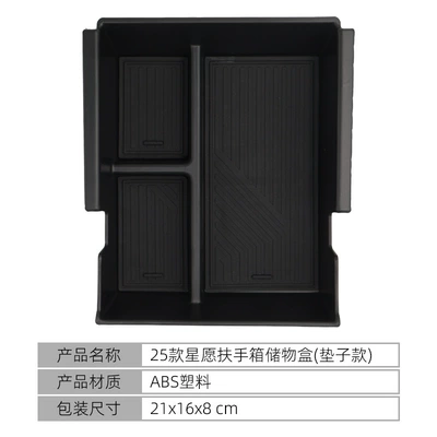 Suitable for 25 Models of Geely Xingyue Center Console Armrest Storage Box Geely Ex2 Storage Box Proton Emas 5 (Car storage bag/box) - 25-xingyi-armrest-box-storage-boxes-mat-type