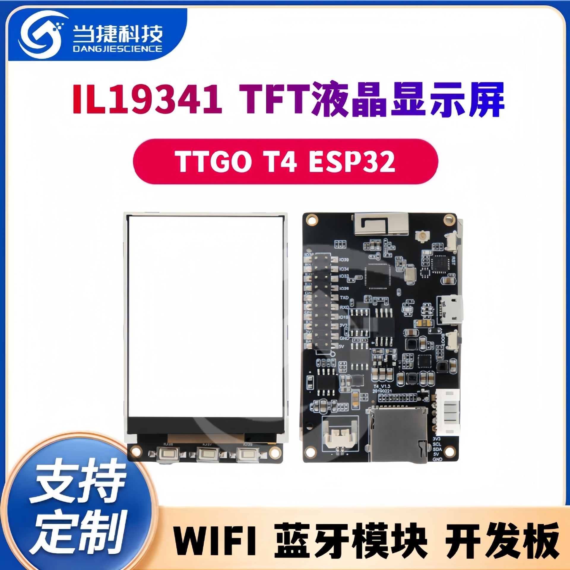 TTGO T4 ESP32 IL19341 TFT LCD WIFI蓝牙模块开发板