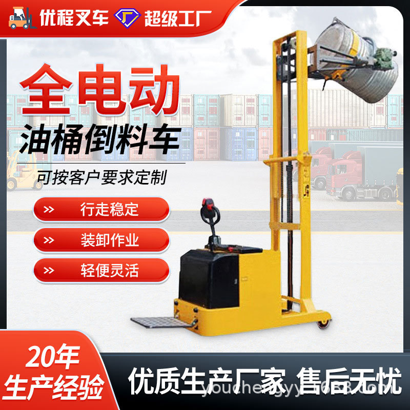 Vehículo de elevación eléctrica de Youcheng, camión de elevación de barril de aceite, camión de descarga de barril de hierro, camión de volcado eléctrico de barril de batería