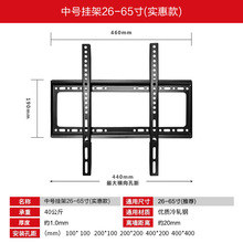 适用通用电视机挂架tcl创维55 65寸壁挂墙上支架