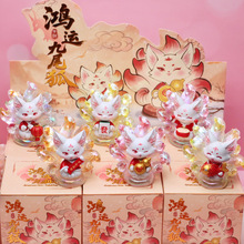 鸿运九尾狐盲盒创意可爱卡通发光小狐狸桌面摆件送孩子礼物精品店