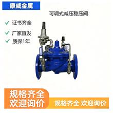 厂家 球墨铸铁 不锈钢 200X可调式减压阀稳压阀