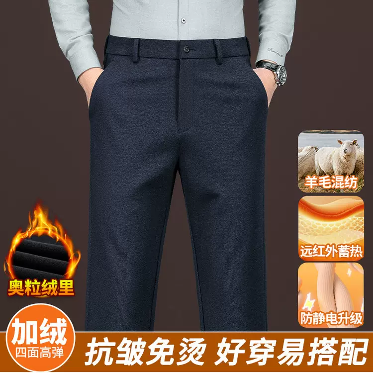 爆款热销款羊毛混纺西裤抗起球抗皱免烫中年男装批发西裤休闲裤