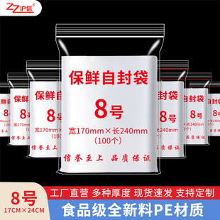 �Է��8̖17*24��̖ʳƷ�ܷ����ڴ��Ӻ�pe͸�����ϰ��b��*100ֻ