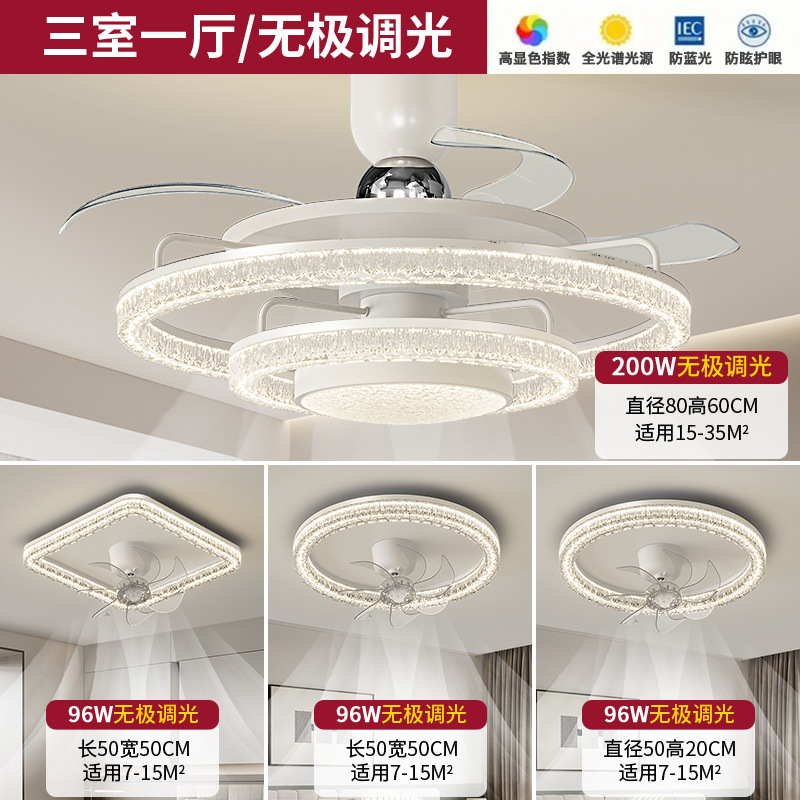 隐形风扇灯2025新款家用一体吸顶灯轻奢高级客厅餐厅冰裂纹风扇灯|undefined