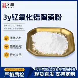 人造磨料;其他氧化物;电子陶瓷材料