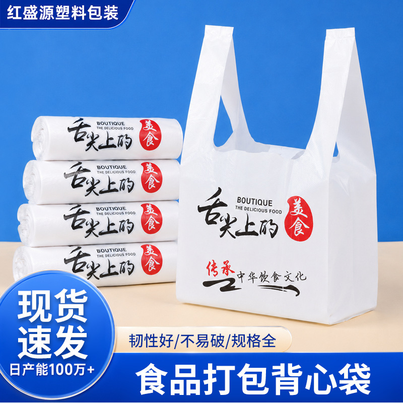 Takeaway Catering Pe Food Grade Commercial Packaging Plastic Bag Thickeneded Widened Reinforced Store Supermarket Convenient Tote Bag