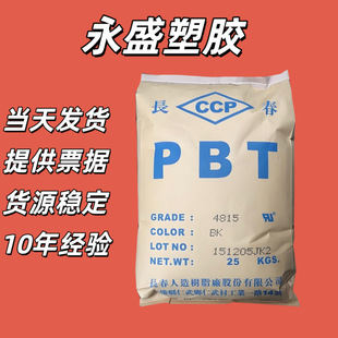 PBT	�����L�� 4815 BK���w�����w�S��4830BK�����L��ԭ���w��