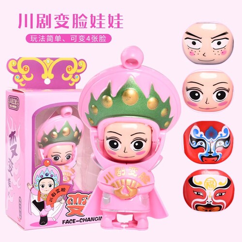 Sichuan Opera Face Changing Doll Doll Doll Creative Toy Gift Chinese Style Memorial Gift Kindergarten Gift