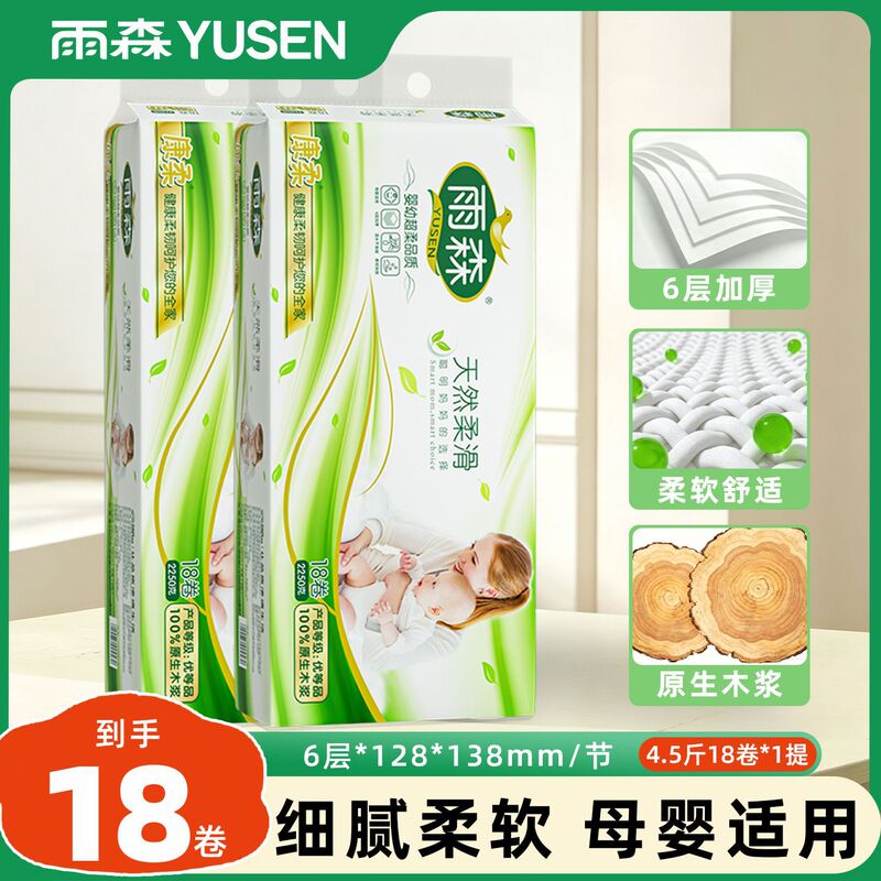 Yusen Women's and Baby's Toilet Paper, Medium Length, Double Roll, 4.5 Pounds, 18 Rolls, Soft Baby Tissue, Household Affordable Family Pack Yusen Women's and Baby's Toilet Paper, Medium Length, Double Roll, 4.5 Pounds, 18 Rolls, Soft Baby Tissue, Household Affordable Family Pack