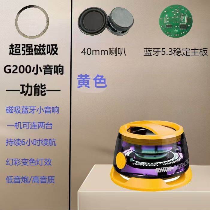 Bluetooth磁気式スピーカー ポータブルでクールな小型G200サブウーファー 長時間バッテリー搭載 越境人気商品 小型スピーカー ステレオ|undefined