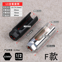 汽车氧传感器套筒日式欧式感氧扳手含氧感应套筒氧传感器拆卸工具
