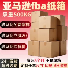 纸箱;飞机盒;五金配件包装
