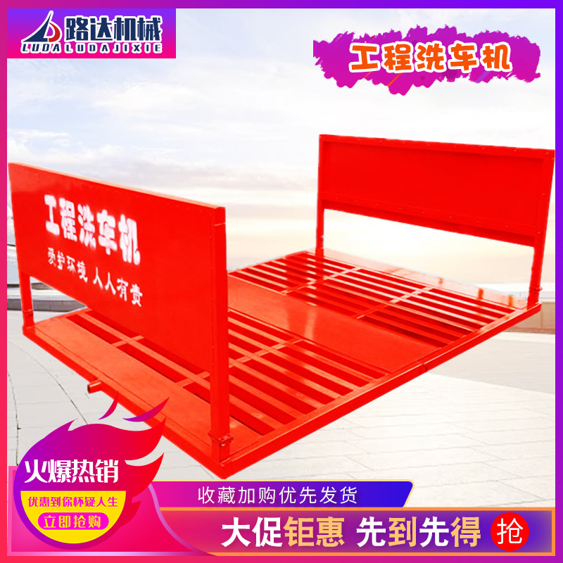 建筑工地洗车机 洗轮机 工程洗车台 全自动感应洗轮机 工地洗轮机