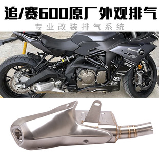 Suitable for Qianjiang QJMOTOR Sai 600 modified exhaust pipe chasing 600 modified original appearance valve exhaust pipe