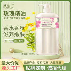 欧欣蘭のバラの香りの入浴剤は持続的に香りを残します。