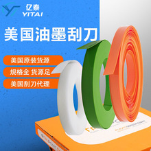 现货供应塑料刮墨刀 UV印刷塑料油墨刮刀 黑色油墨刮刀