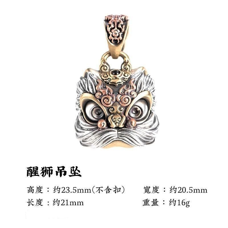 银面醒狮丨国风黄铜配饰项链挂件挂坠吊坠饰品|undefined