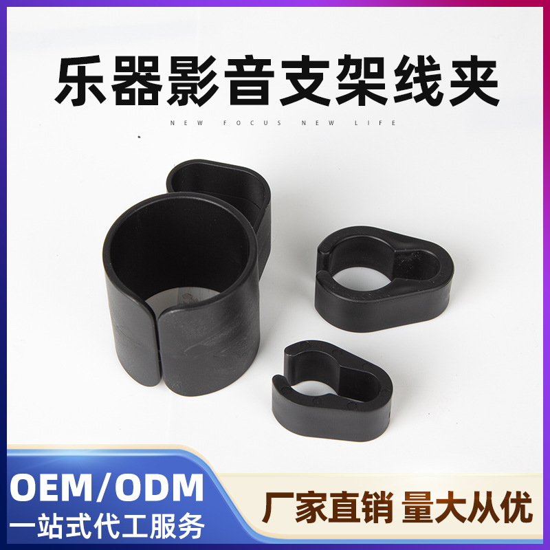 Speaker Stand Cable Clamp/microphone Stand/mic Stand Cable Clamp Input...