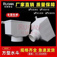 PVCˮ����ˮ����ˮ�ܼ�ˮ����ˮ�ܶ���������ˮ��©ˮ��87 75 110