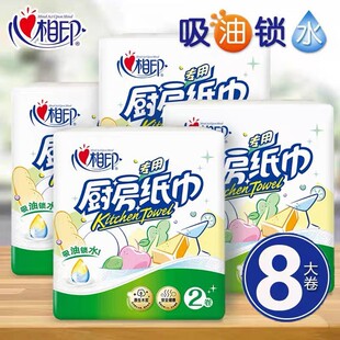 Xinxiangyin 75 Sections/Roll Kitchen Paper Oil-Absorbing and Water-Absorbing Roll Paper