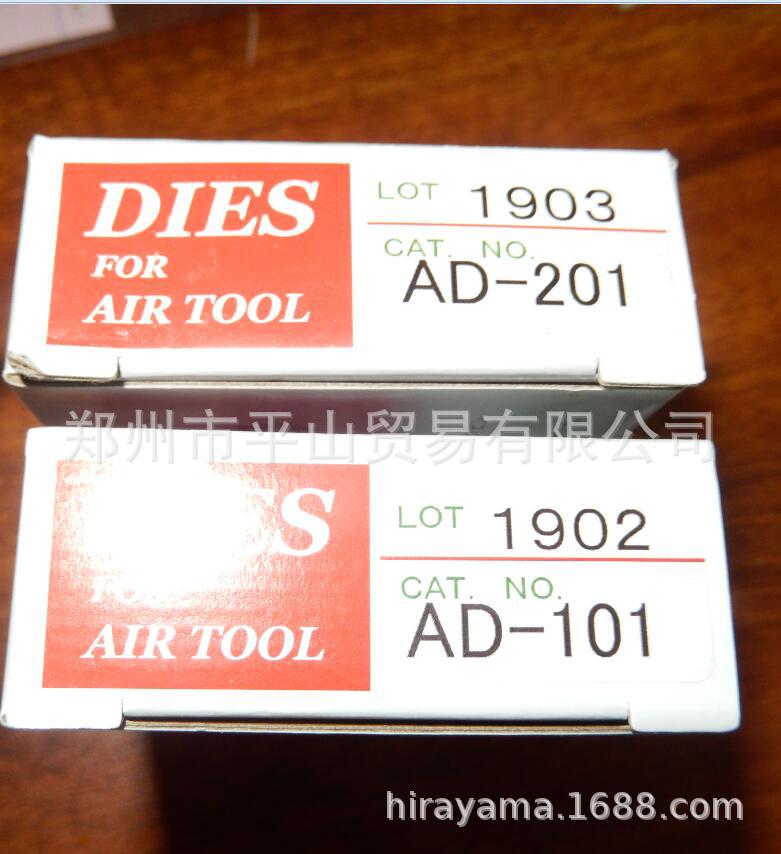 JST日压品牌压接钳用刀头AD-201