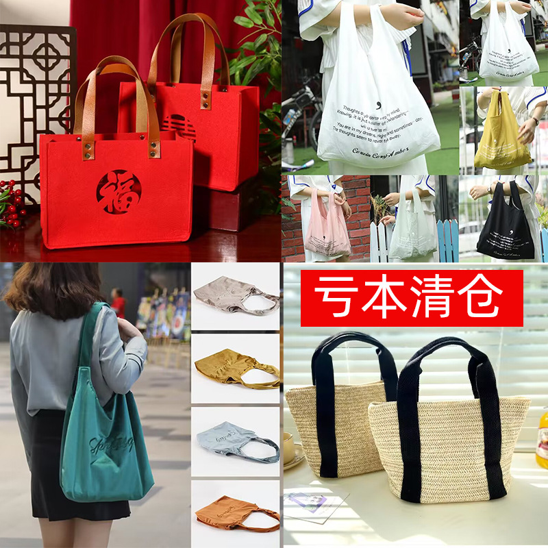 亏本特价清仓帆布手提袋大容量购物袋丝绒抽纸袋牛津布双肩包绸缎