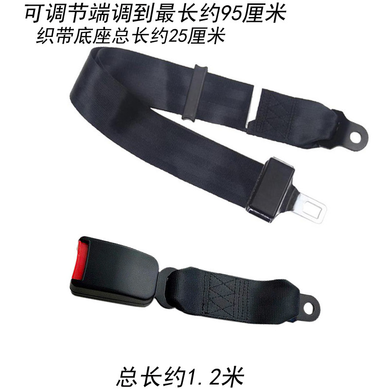 汽车安全带游乐设施小火车小火箭海盗船手动调节拦腰式座椅保险带|undefined