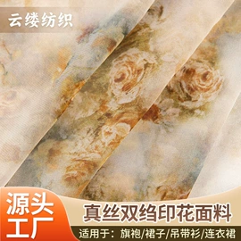 乔其;绉类;其他丝绸面料