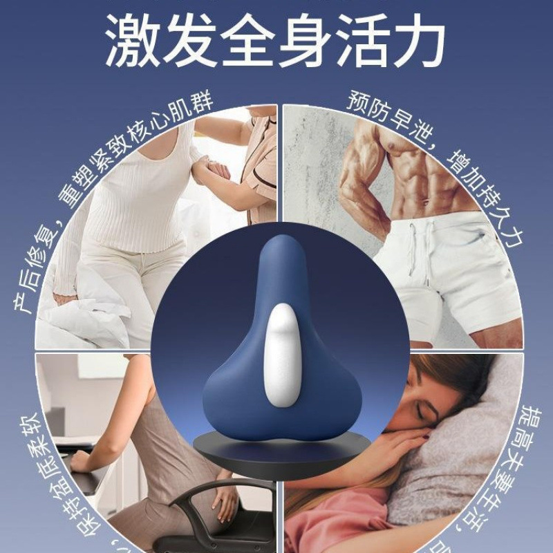 凯格尔训练器电动pc肌训练器男女通用内侧产后盆底肌运动内收提肛|undefined