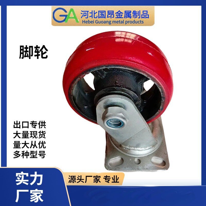 铁芯聚氨酯脚轮重型聚氨酯胶轮4寸5寸6寸8寸超载重万向轮重型pu轮