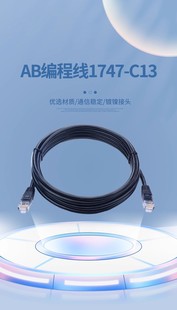 Applicable to AB series PLC communication CP3-PM02 /AB programming line 1747-C13 brand new warranty