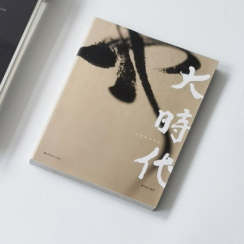 Chinese Style Model Room Books National Style Art Soft Decoration-Ji Calligraphy Living Room Tea Table Tea Room Decoration Simulation Book