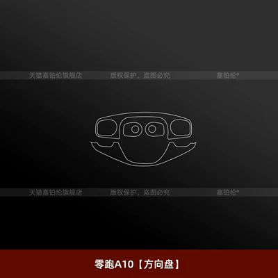 Protective Film, Central Control Screen, Navigation | Car interior film - leapmoon-a10-steering-wheel