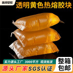厂家批发透明黄色热熔胶胶块 耐低温热高粘熔胶块树脂胶eva胶块