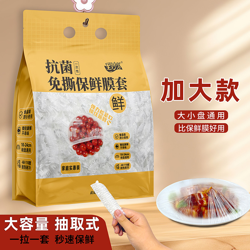 2025 新しい壁掛け取り外し可能な使い捨てラップカバー食品グレードの特別な残り物カバー家庭用鮮度保持袋|undefined