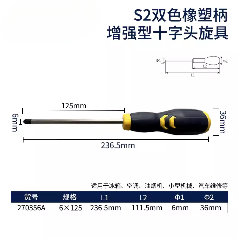 Gran Muralla Seiko cruzada destornillador industrial mejorado mango de goma y plástico con tornillo magnético lote de electricista doméstico decoración