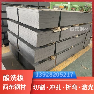 QSTE420TM汽车板 柳州厂家批发加工 4.5*1250*2500高强板打包