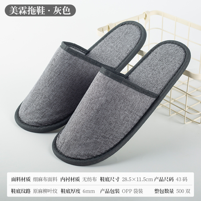 ホテルスリッパ、使い捨てB&B用品、高級ホテル、大型チェーン、美容室、おもてなし、厚みのある滑り止め|undefined