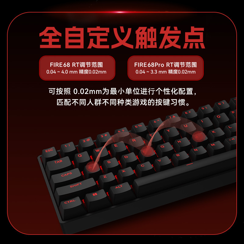 fire68/fire68ultra限定版电竞磁轴键盘游戏专用命运之矛无|undefined
