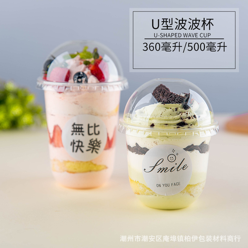 网红u型360ml草莓波波杯包装盒圣代杯子透明一次性抱抱啵啵杯蛋糕
