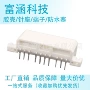 国产pcb汽车针座
