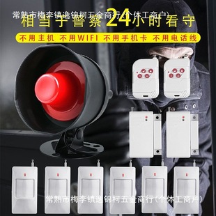 Alarm anti-theft device household infrared sensor shop roll gate doors and windows wireless anti-theft security alarm system